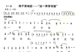 这一带常有匪简谱