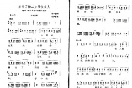 多亏了杨二少爷仗义人简谱