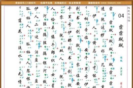 [南音工X谱]霏霏飒飒简谱