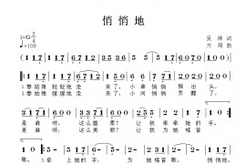 悄悄地简谱