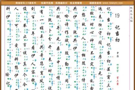 彩色工X谱《记当初》简谱