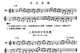 河北民歌/人家的闺女有花戴/五寸刀舞/句句双音乐简谱