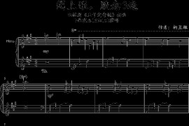 闭上眼，默念3遍简谱