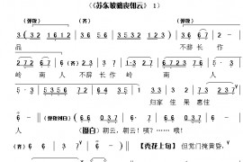 苏东坡痛丧朝云2简谱