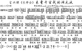 未曾开言我的泪先流（《长亭会》选段、琴谱）简谱