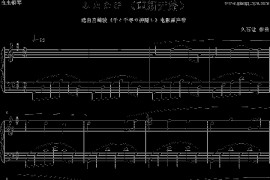 ふたたび（重新开始）-《千と千寻の神隠し》简谱