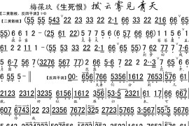 拨开云雾见青天简谱