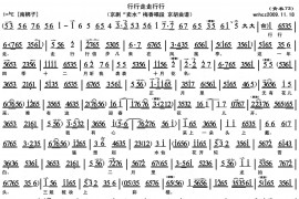 行行走走行行1简谱