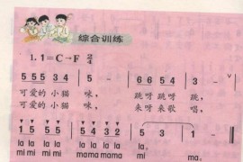 可爱的小猫咪（低幼儿训练歌曲）简谱