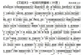 一轮明月照窗前2简谱