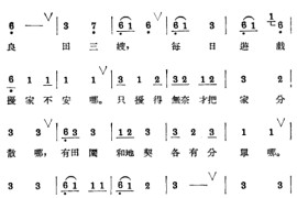 和睦家庭5简谱