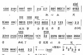老程婴提笔泪难忍4简谱