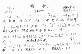 赛歌简谱