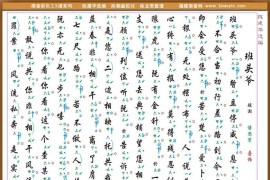 [南音工X谱]班头爷简谱