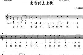 唐老鸭上街简谱