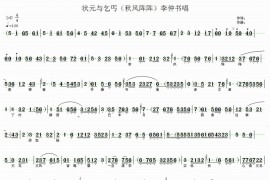秋风阵阵透寒窗（《状元与乞丐》李仲书唱段）简谱