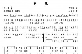 护照简谱