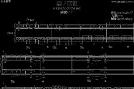 [镜音レン]悪ノ召使简谱