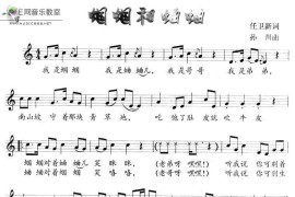 蝈蝈和蛐蛐（五线谱）简谱