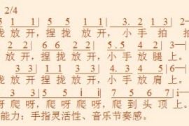 捏拢放开简谱
