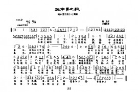 跳伞员之歌简谱