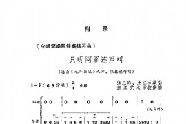 只听阿爹连声叫简谱