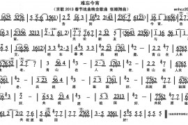 难忘今宵简谱