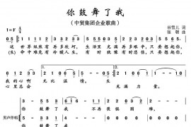 你鼓舞了我简谱