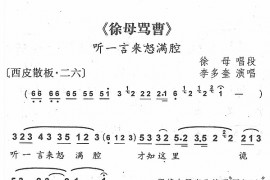 听一言来怒满腔1简谱