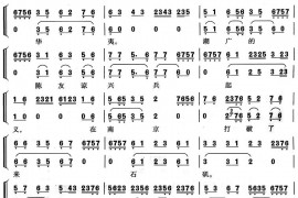 臣不奏前三皇五帝3简谱