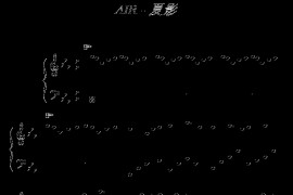 夏影简谱