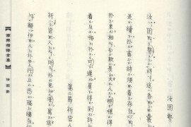 汝因势工尺谱简谱