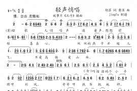 轻声悄唱简谱
