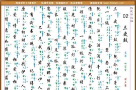 [南音工X谱]三更鼓简谱