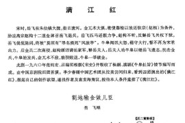 割地输金做儿臣（《满江红》岳飞唱段）简谱
