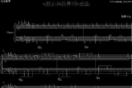 原來是美男啊(插曲)简谱