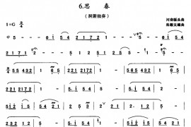 思春（洞箫独奏）音乐简谱