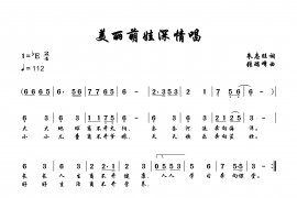 美丽萌娃深情唱简谱