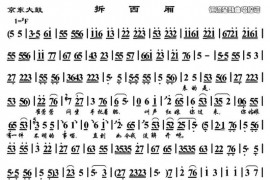 [京东大鼓]拆西厢简谱