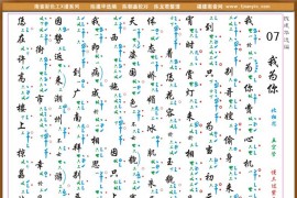 彩色工X谱《我为你》简谱