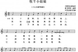 快乐的儿童节简谱