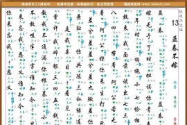 [南音工X谱]益春不嫁简谱