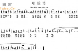 唱脸谱简谱