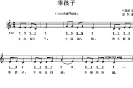 乖孩子（五线谱）简谱