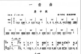 [单弦·岔曲]庆中秋简谱