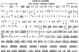 见灵堂不由人珠泪满面1简谱