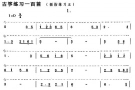 古筝练习：摇指练习（5）音乐简谱