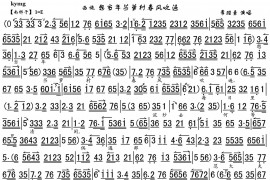想当年苎萝村春风吹遍简谱