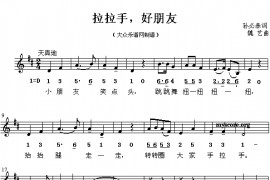 拉拉手，好朋友简谱