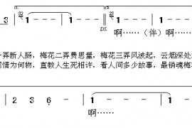 梅花三弄2音乐简谱